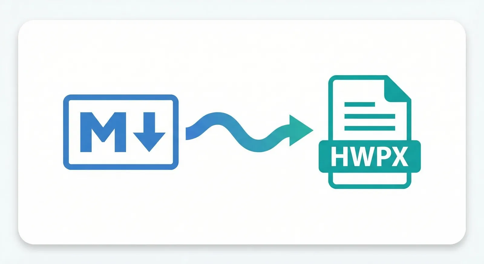HWPX Creator - Markdown을 HWPX로 변환하는 스킬 (v0.2.0)